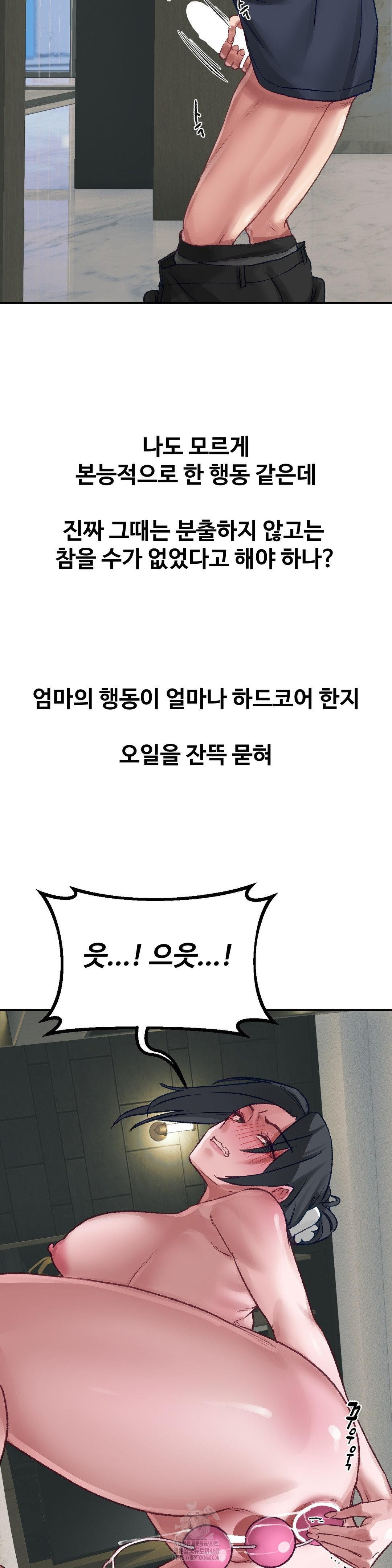 Why is This True? Raw - Chapter 24 Page 13