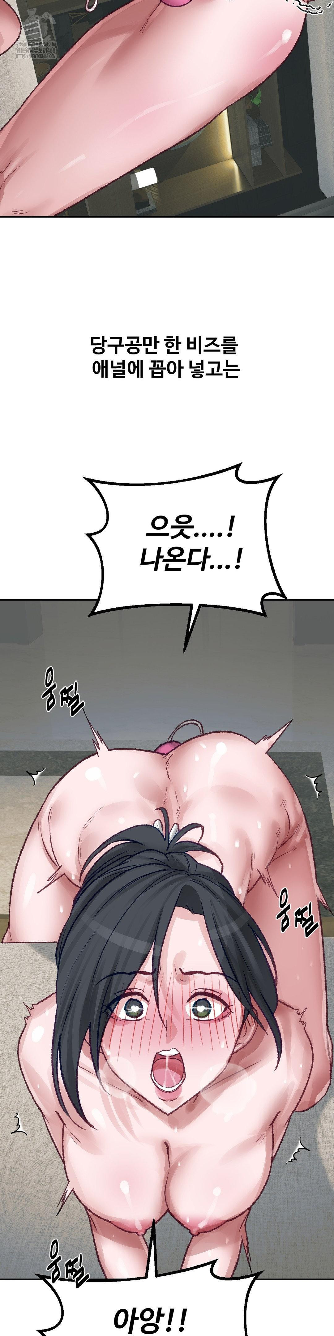 Why is This True? Raw - Chapter 24 Page 14