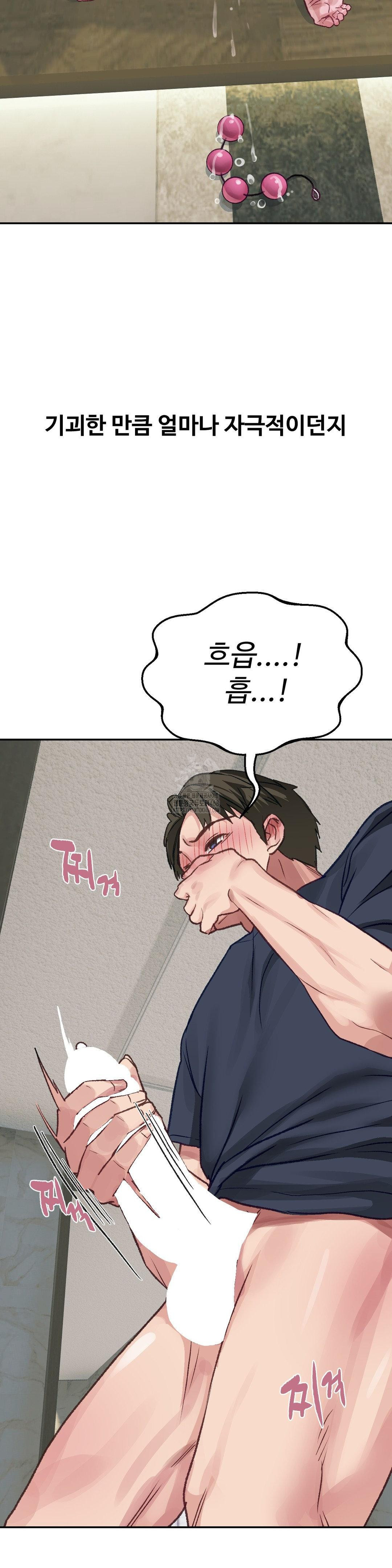 Why is This True? Raw - Chapter 24 Page 19