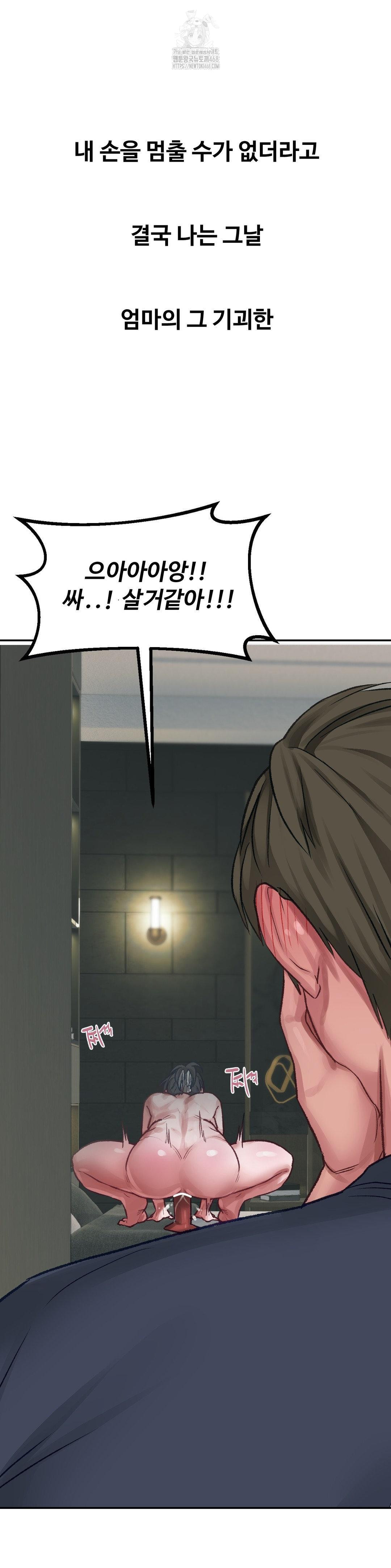 Why is This True? Raw - Chapter 24 Page 20