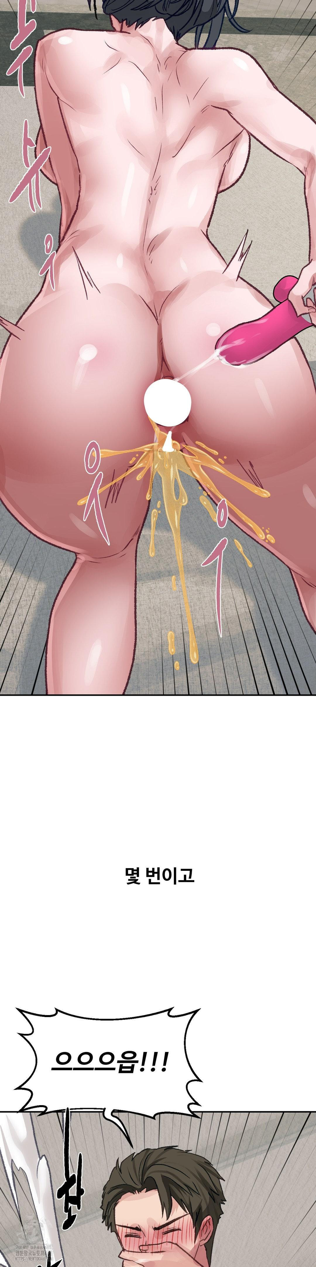 Why is This True? Raw - Chapter 24 Page 23