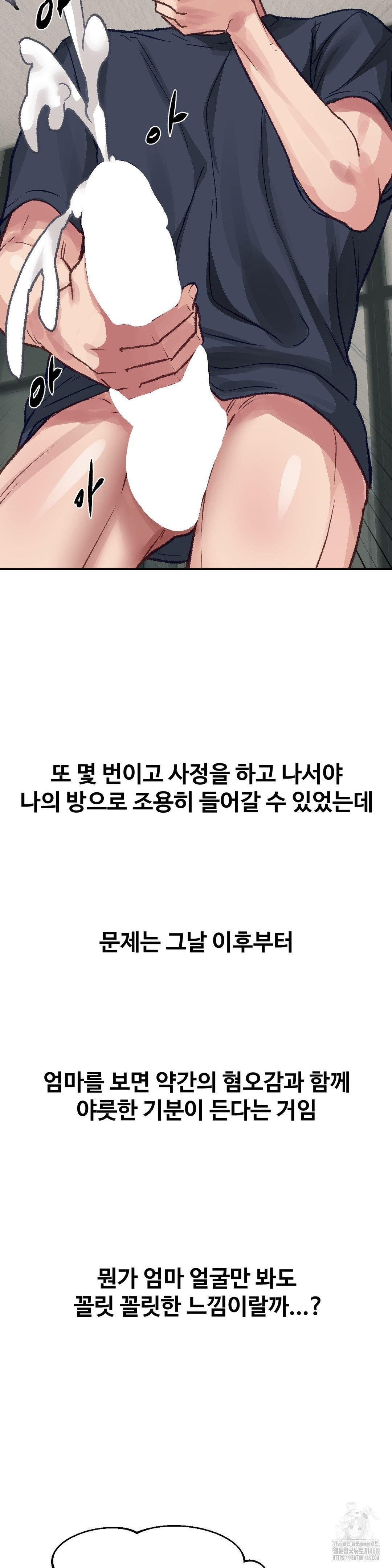 Why is This True? Raw - Chapter 24 Page 24