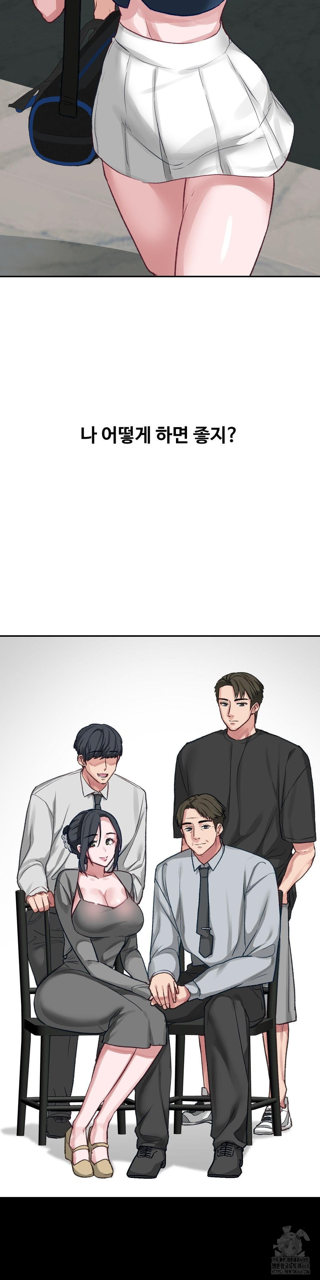 Why is This True? Raw - Chapter 24 Page 27