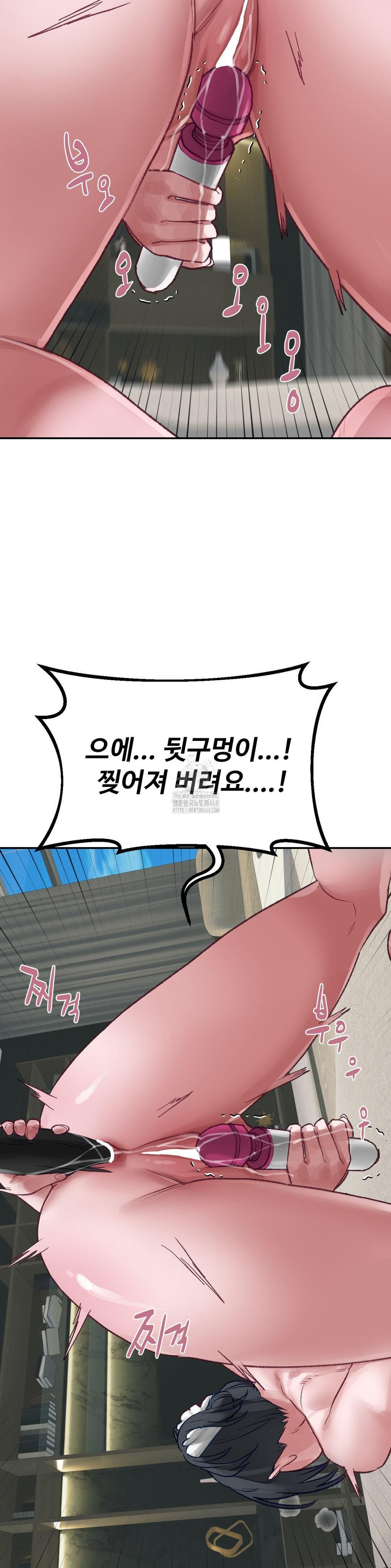 Why is This True? Raw - Chapter 24 Page 9