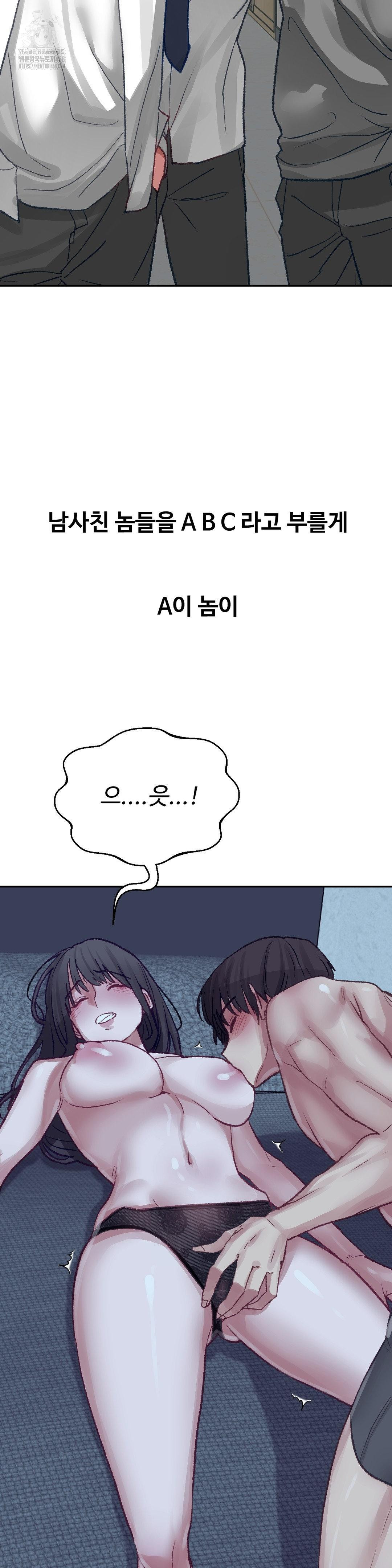 Why is This True? Raw - Chapter 25 Page 15