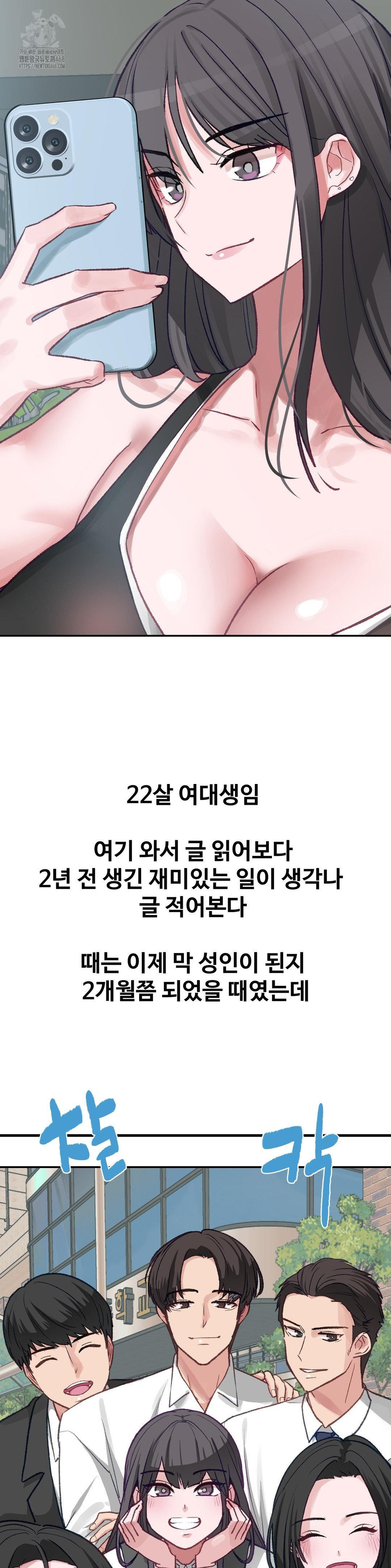 Why is This True? Raw - Chapter 25 Page 2