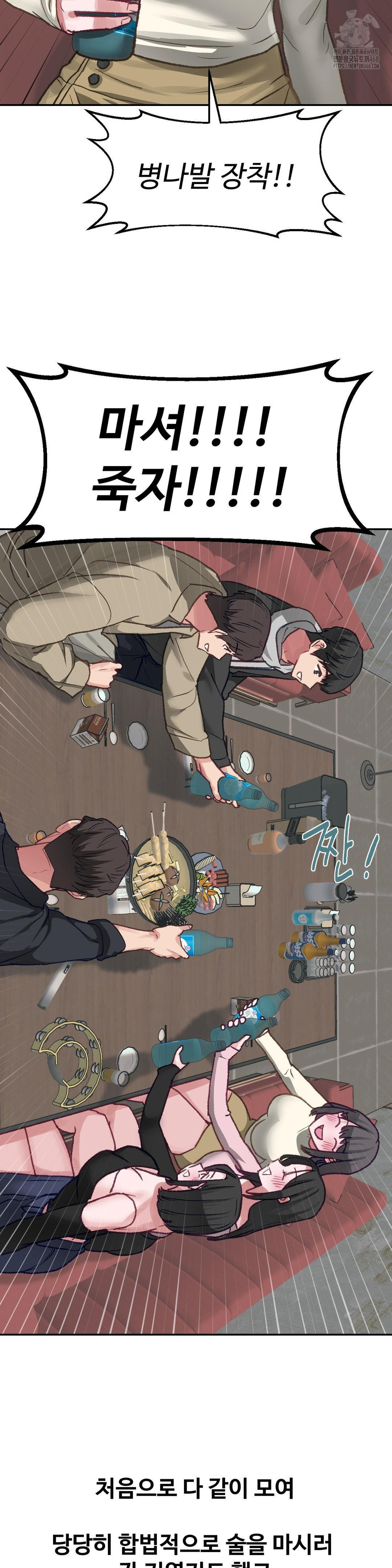 Why is This True? Raw - Chapter 25 Page 8