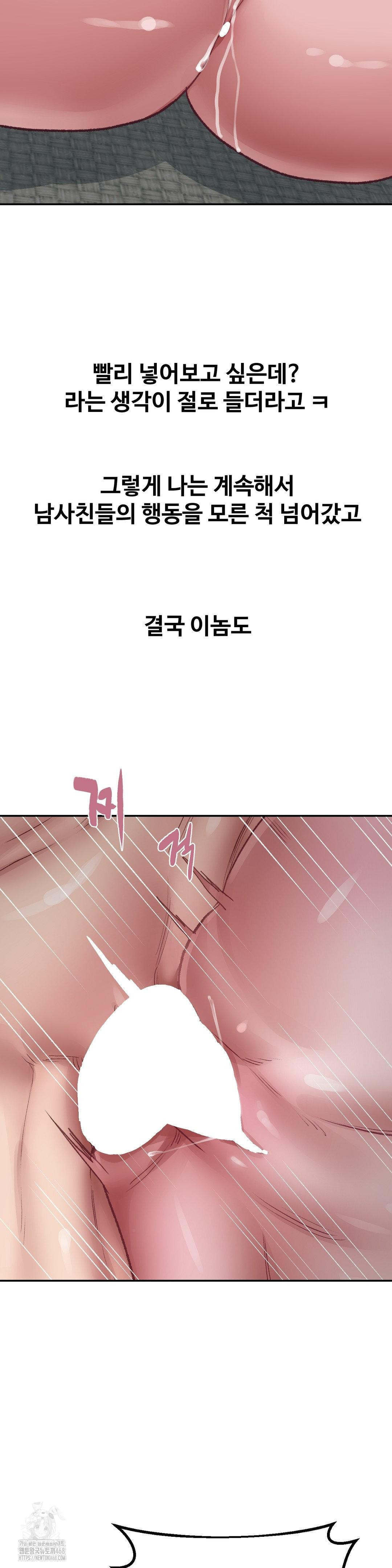 Why is This True? Raw - Chapter 26 Page 11