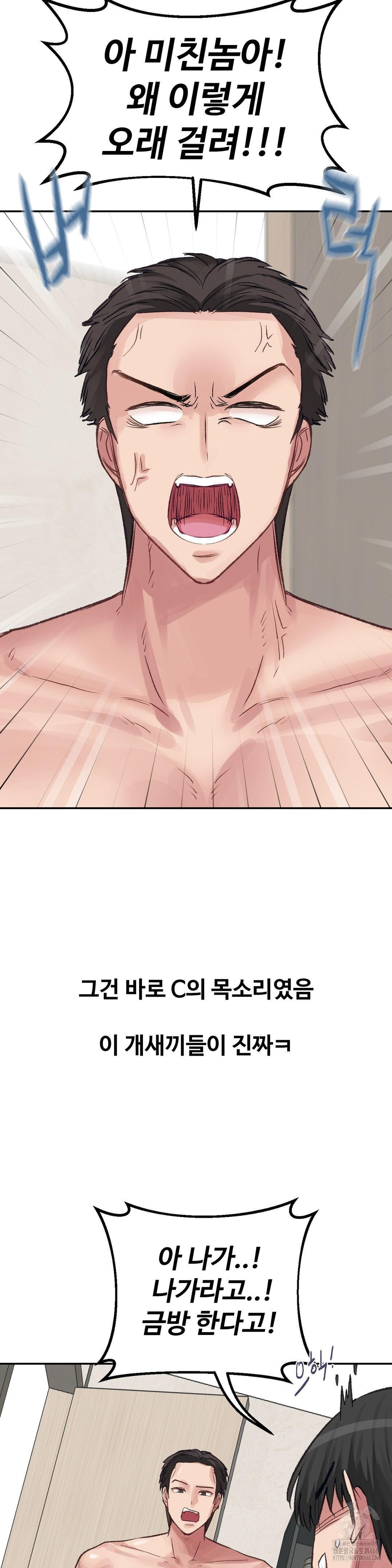 Why is This True? Raw - Chapter 26 Page 13