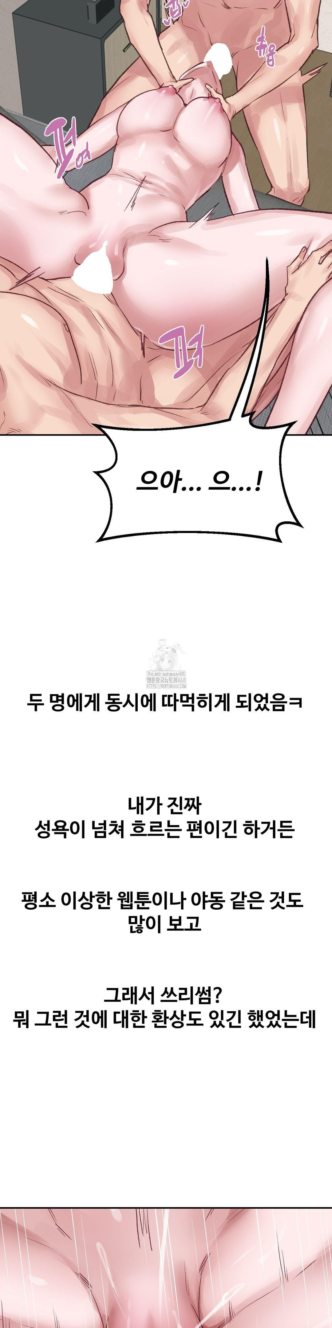 Why is This True? Raw - Chapter 26 Page 15