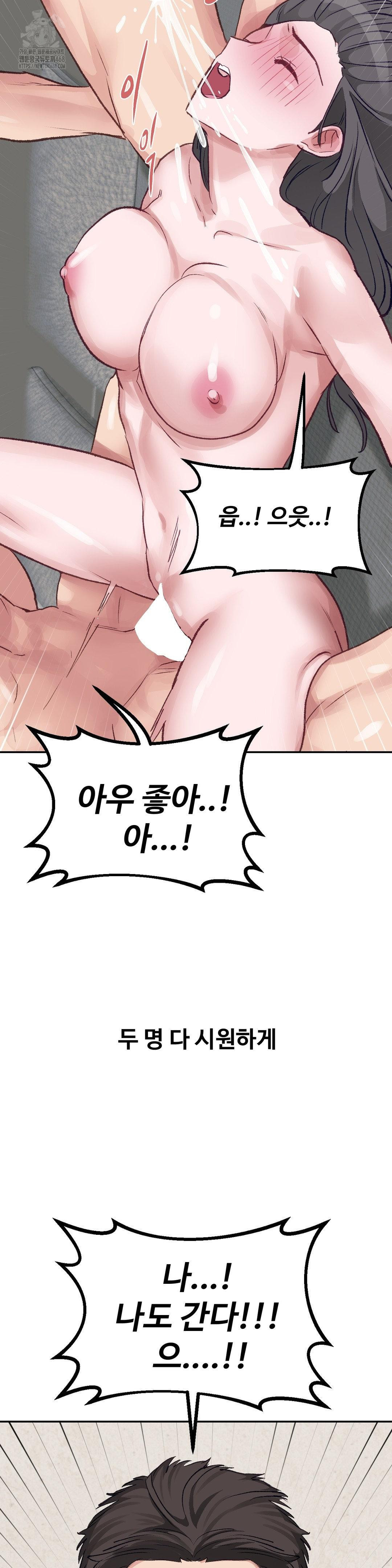 Why is This True? Raw - Chapter 26 Page 23