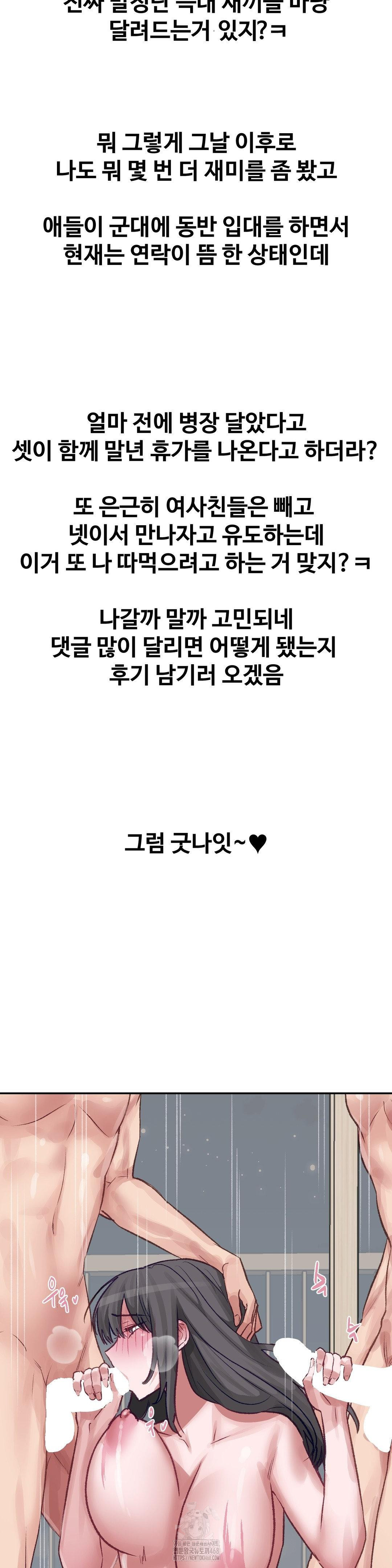 Why is This True? Raw - Chapter 26 Page 29