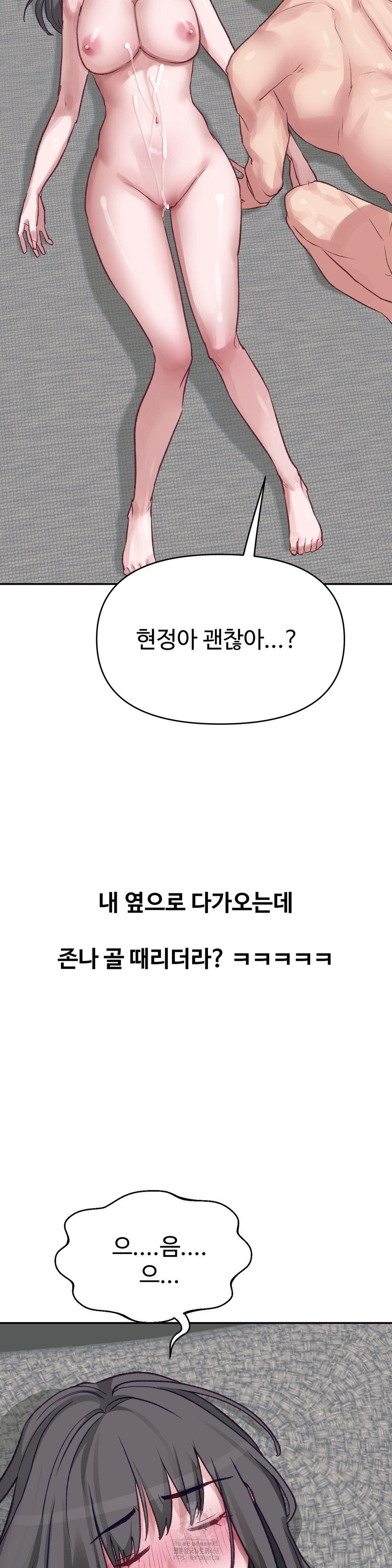 Why is This True? Raw - Chapter 26 Page 4