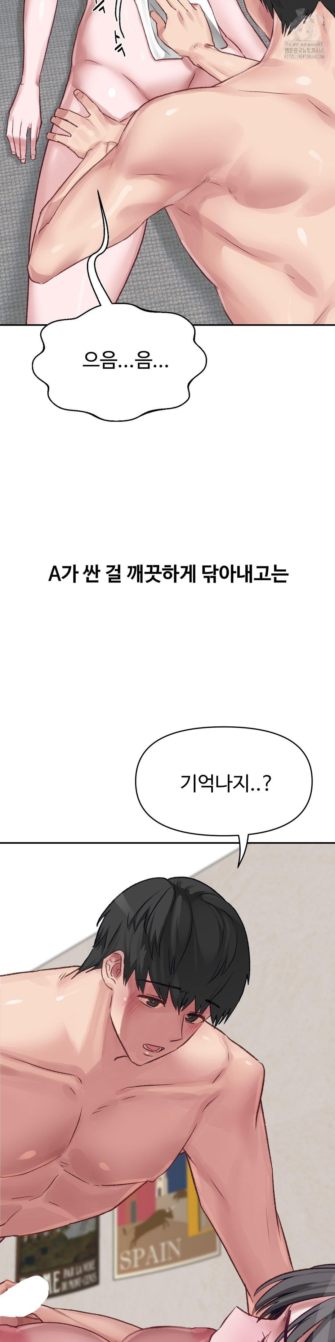 Why is This True? Raw - Chapter 26 Page 6