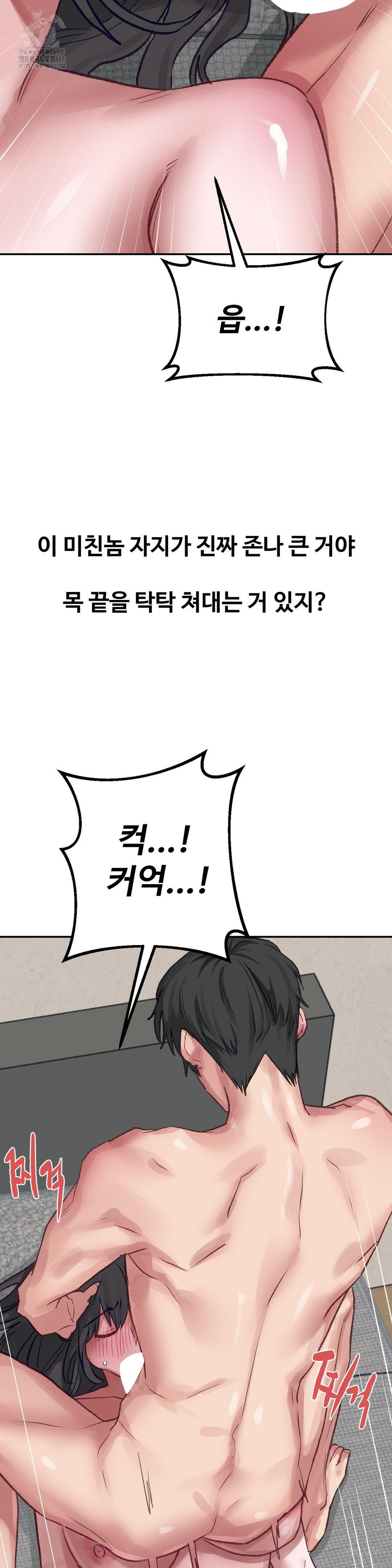 Why is This True? Raw - Chapter 26 Page 9