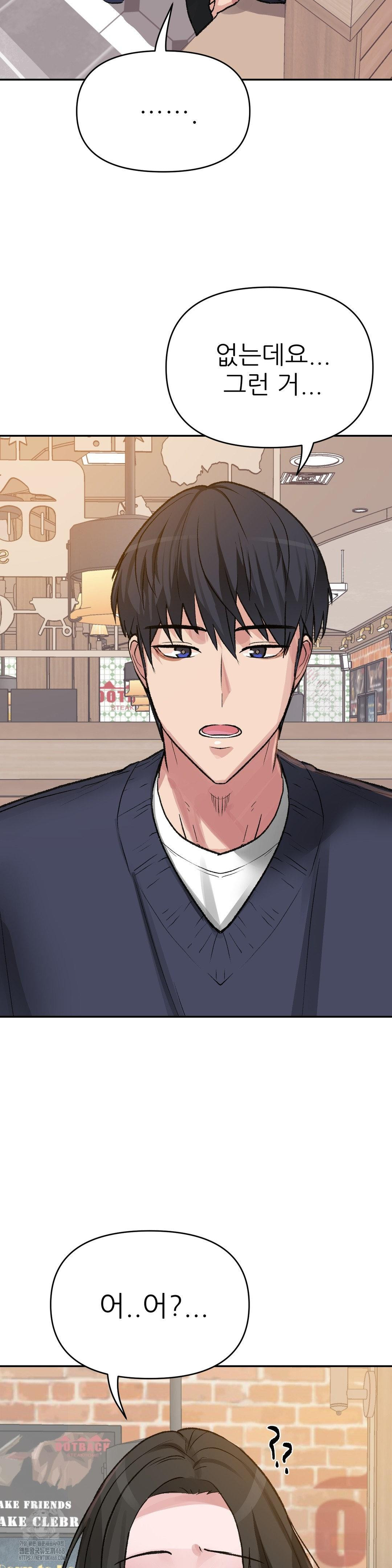 Why is This True? Raw - Chapter 27 Page 16