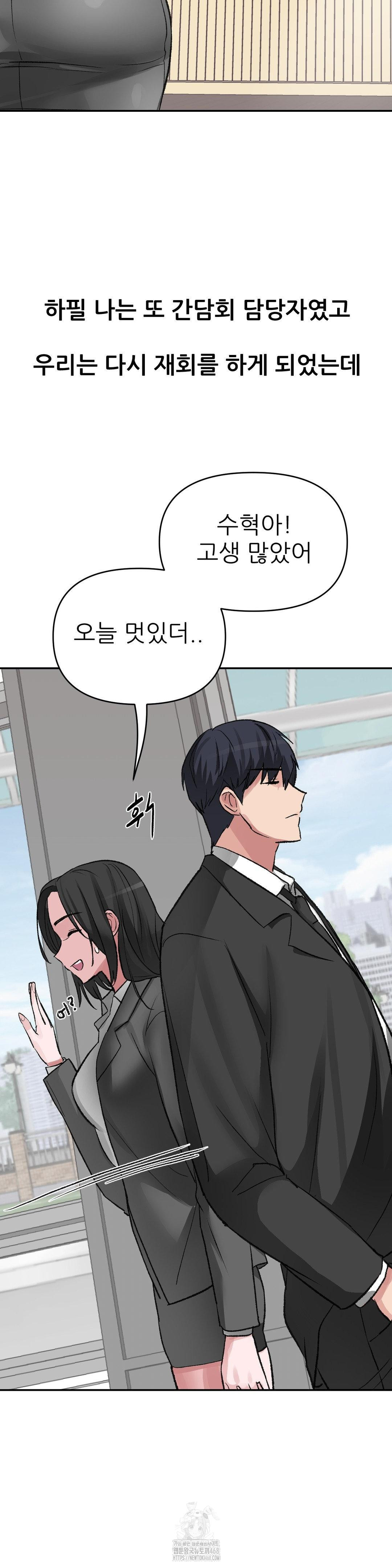 Why is This True? Raw - Chapter 27 Page 25