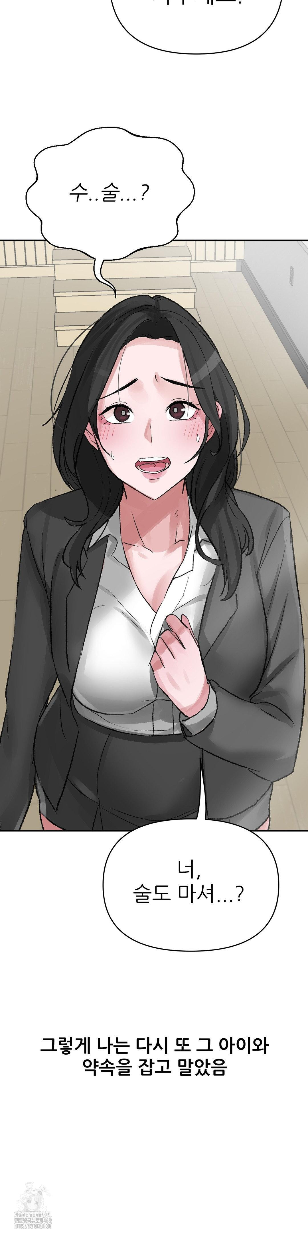 Why is This True? Raw - Chapter 27 Page 28