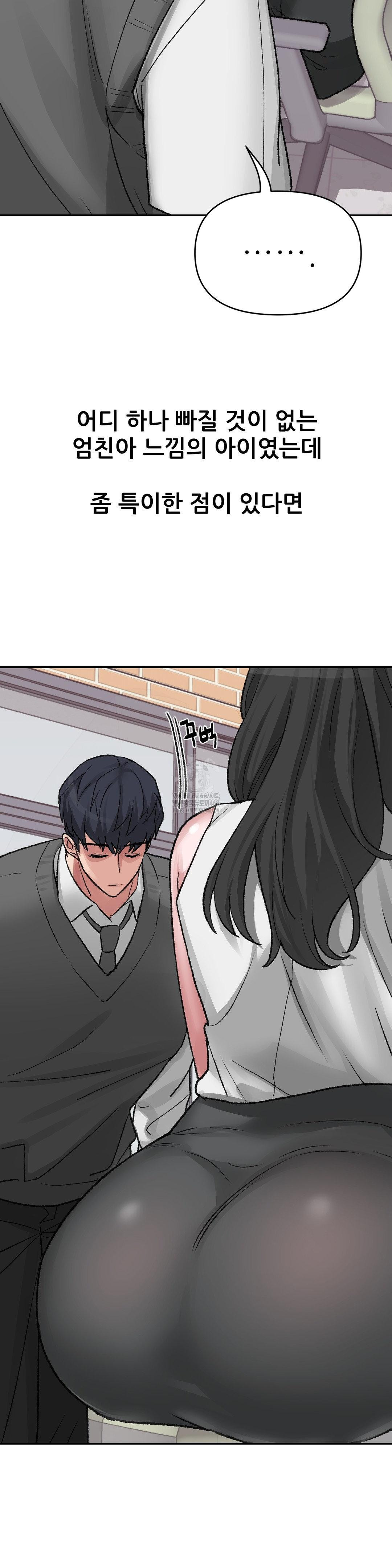 Why is This True? Raw - Chapter 27 Page 5