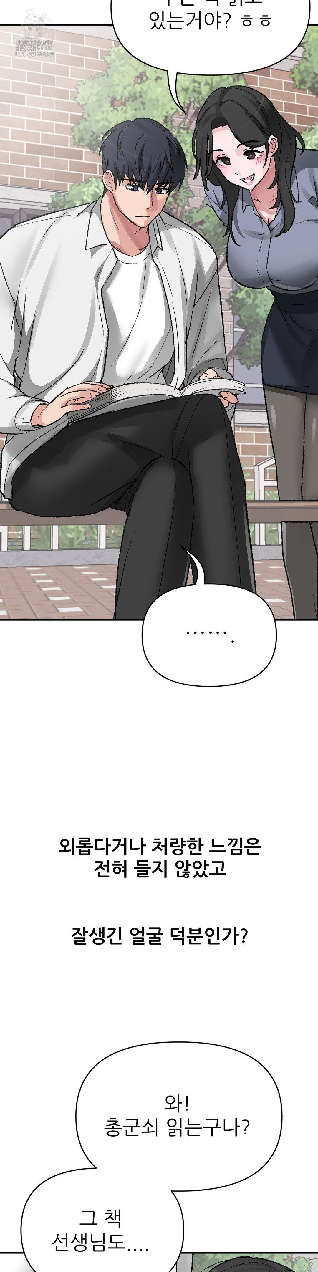 Why is This True? Raw - Chapter 27 Page 8