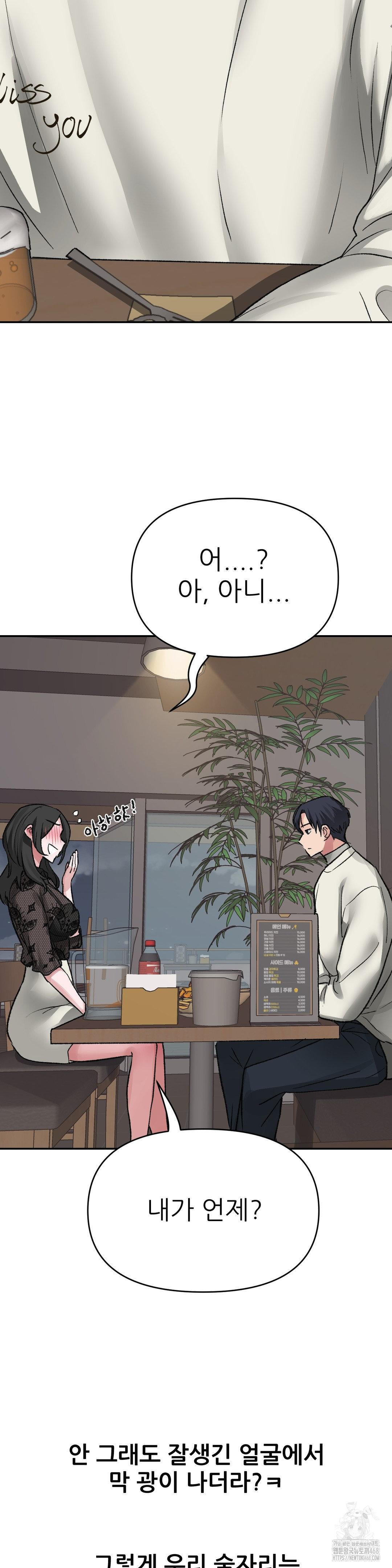 Why is This True? Raw - Chapter 28 Page 4