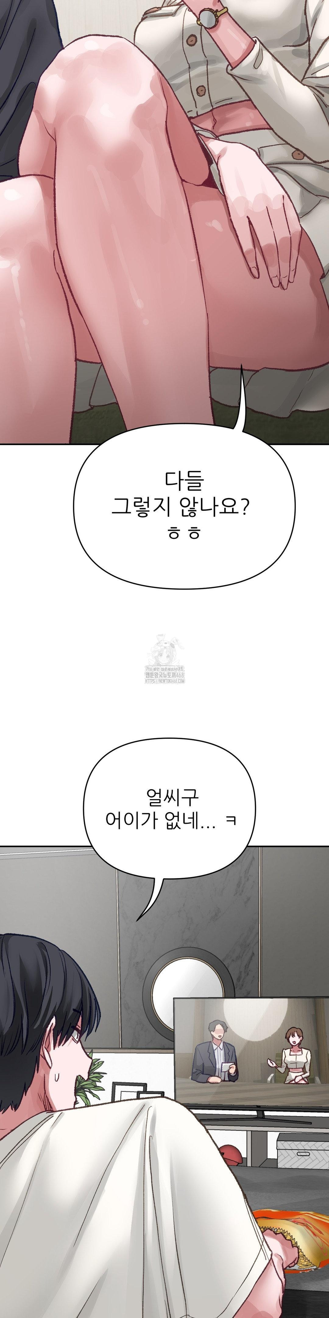 Why is This True? Raw - Chapter 4 Page 9