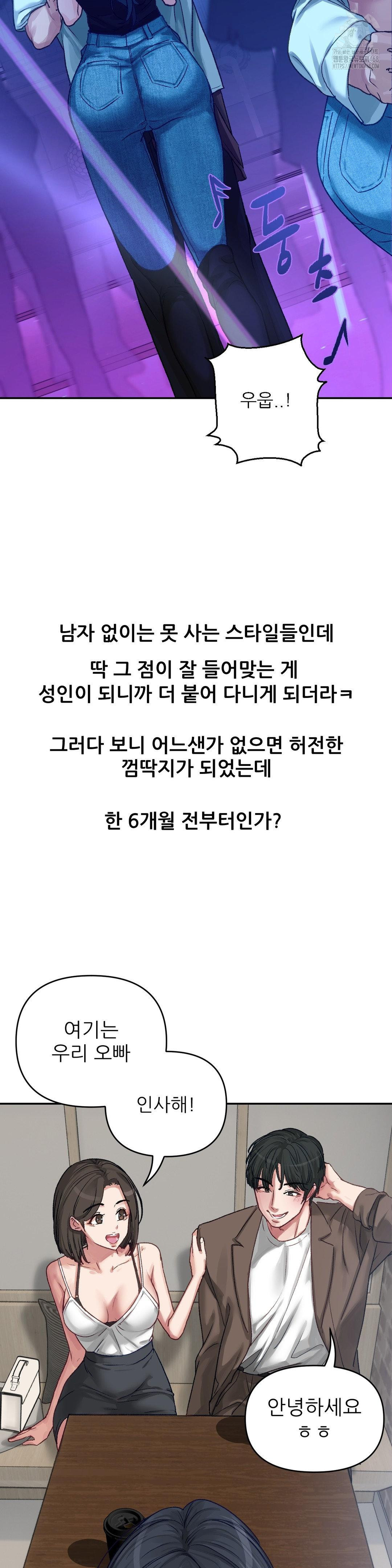 Why is This True? Raw - Chapter 5 Page 6