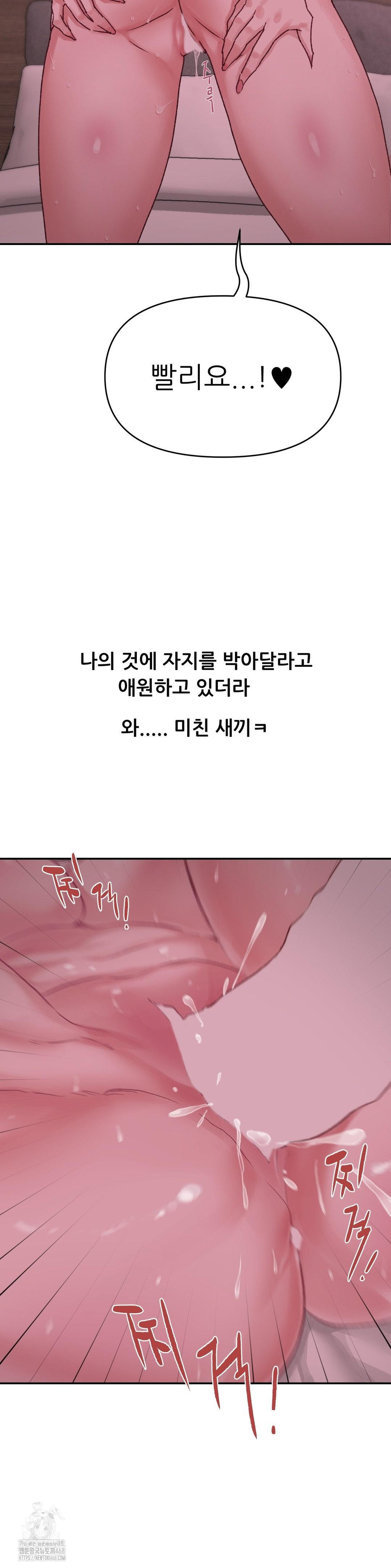 Why is This True? Raw - Chapter 6 Page 19