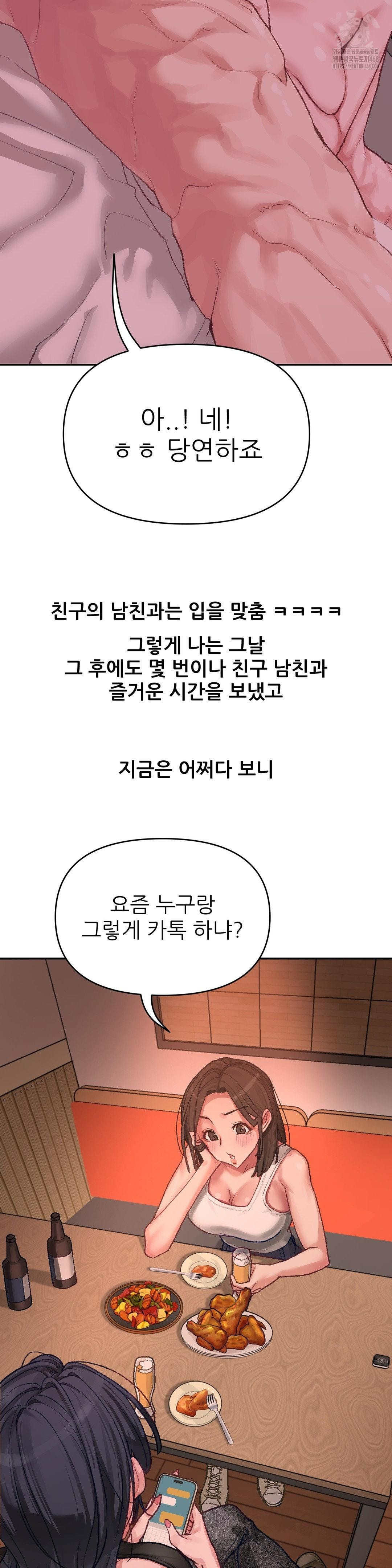 Why is This True? Raw - Chapter 6 Page 30