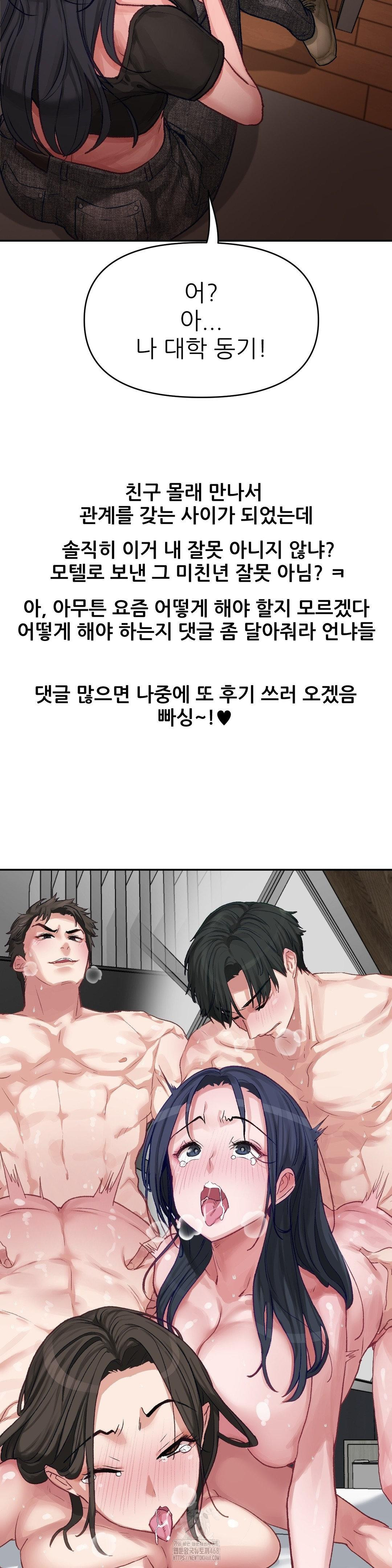 Why is This True? Raw - Chapter 6 Page 31