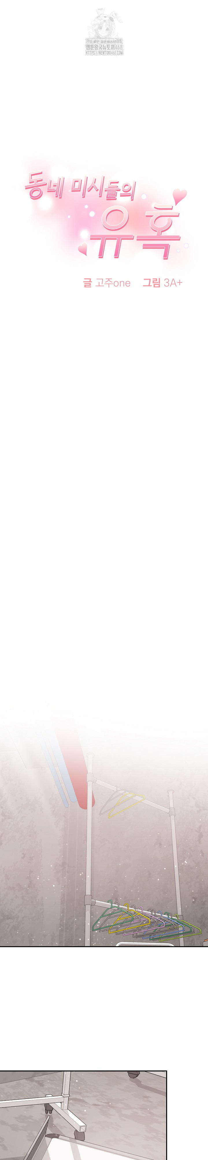 The Temptation of Local Married Women Raw - Chapter 10 Page 3