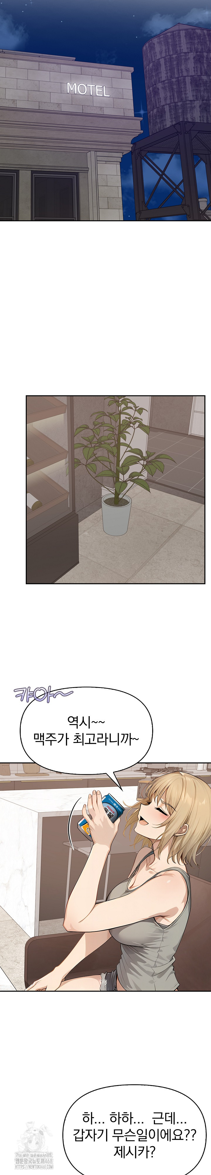 The Temptation of Local Married Women Raw - Chapter 11 Page 15