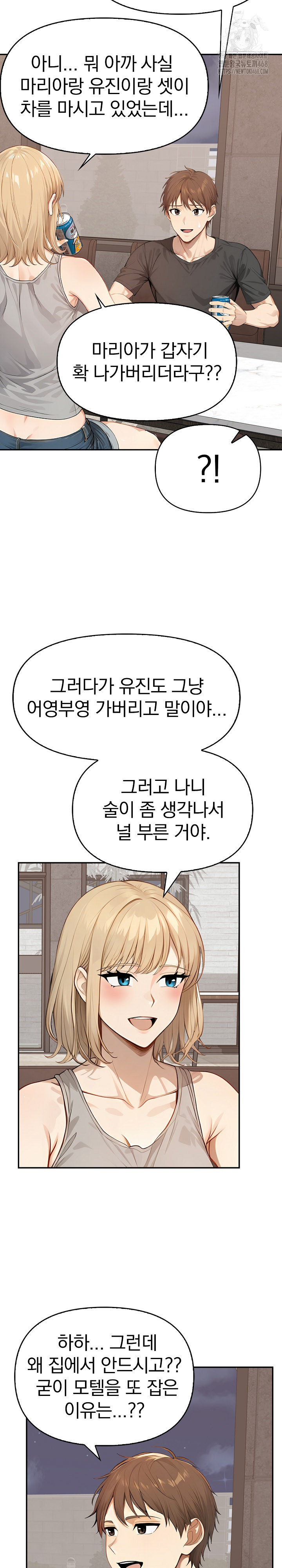 The Temptation of Local Married Women Raw - Chapter 11 Page 16