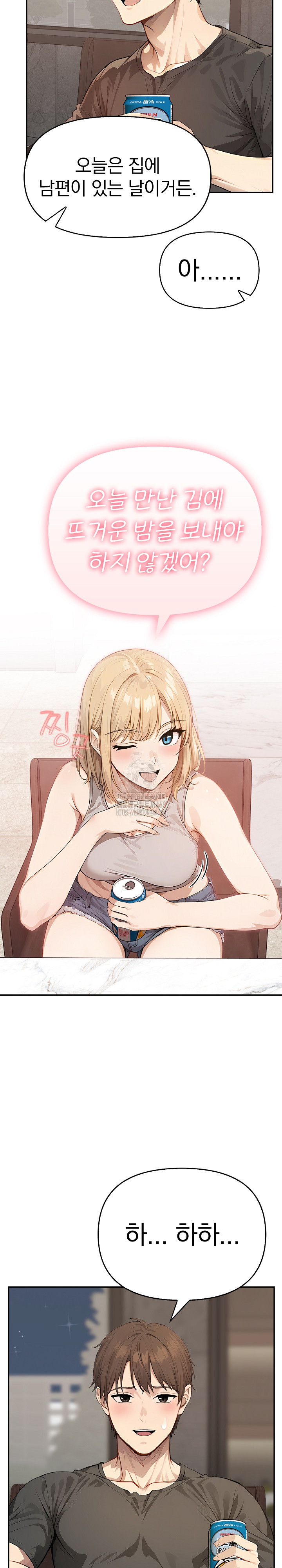 The Temptation of Local Married Women Raw - Chapter 11 Page 17