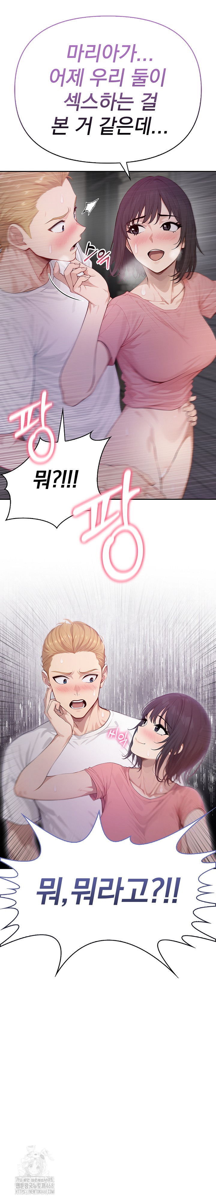 The Temptation of Local Married Women Raw - Chapter 11 Page 2