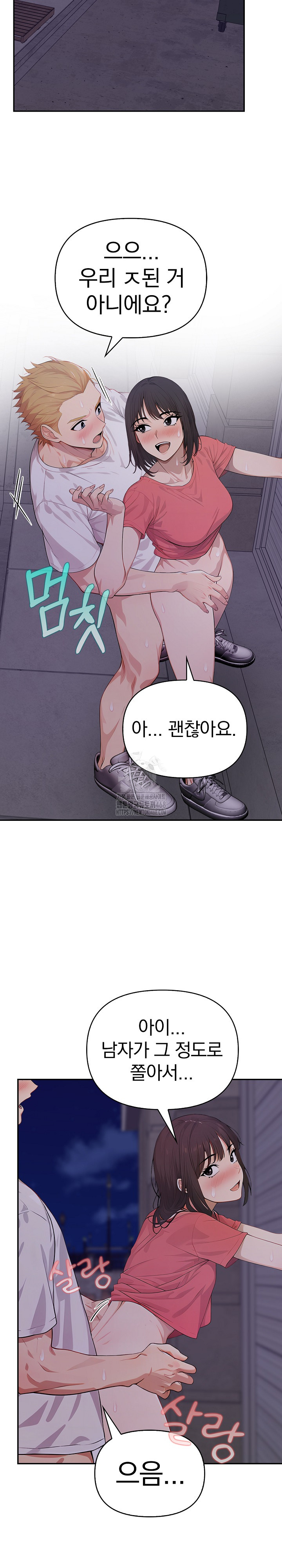 The Temptation of Local Married Women Raw - Chapter 11 Page 4