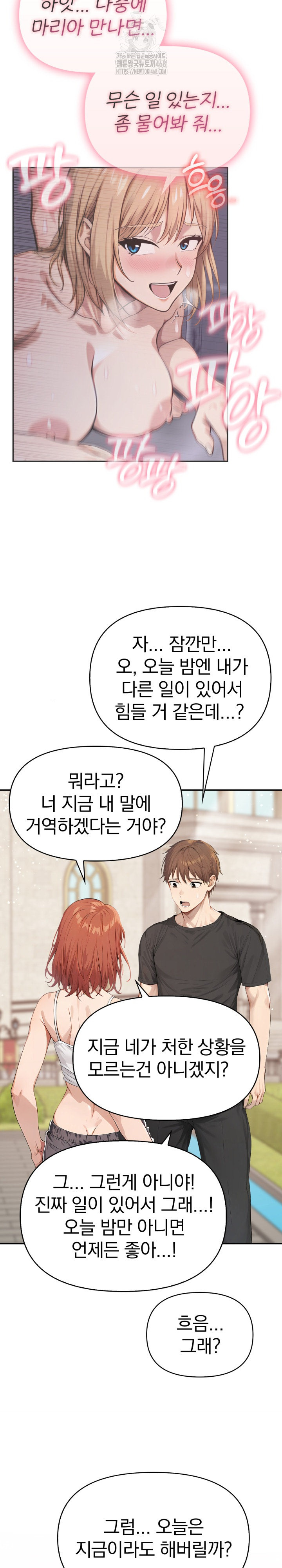 The Temptation of Local Married Women Raw - Chapter 12 Page 10