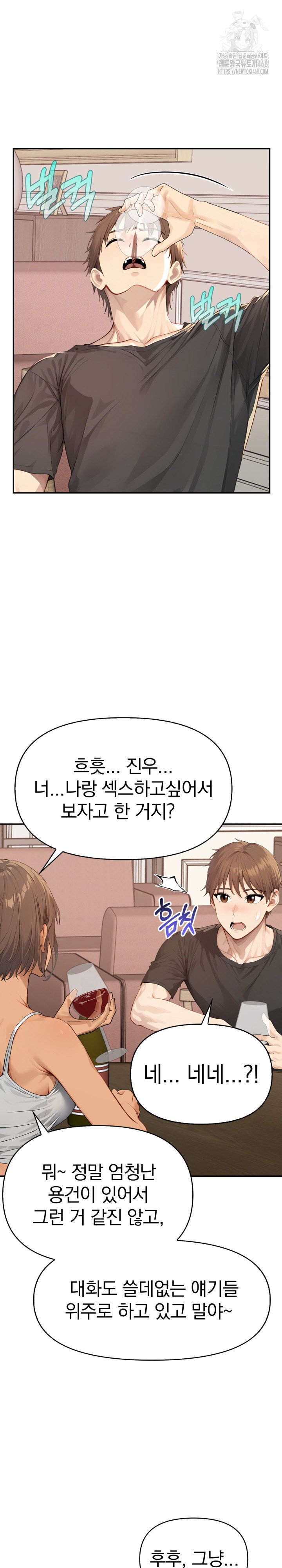 The Temptation of Local Married Women Raw - Chapter 12 Page 21