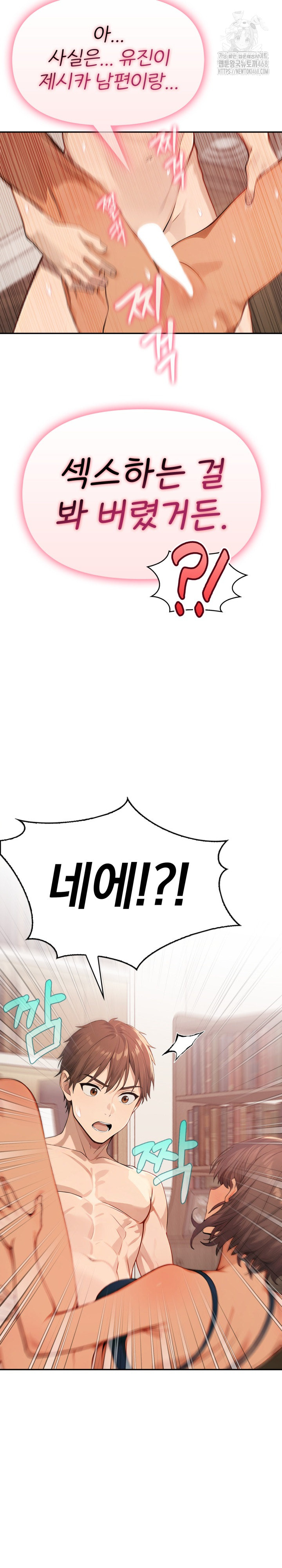 The Temptation of Local Married Women Raw - Chapter 12 Page 25