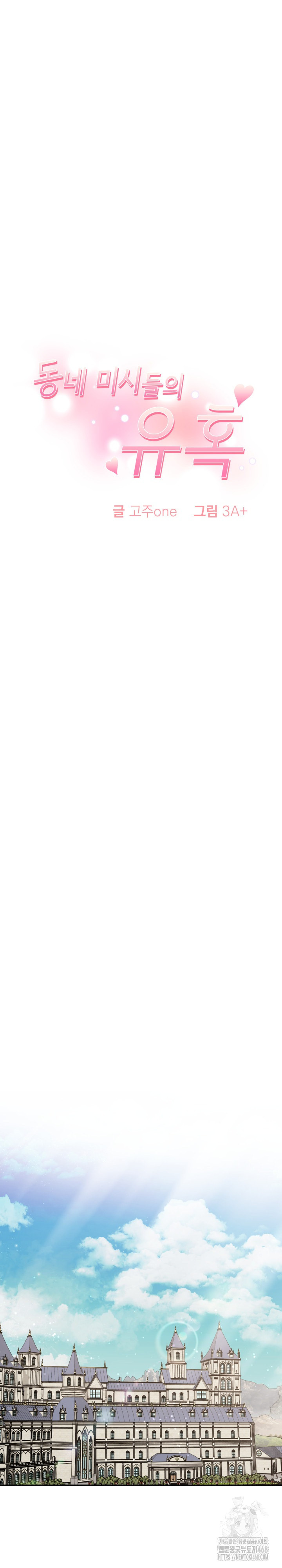 The Temptation of Local Married Women Raw - Chapter 12 Page 4