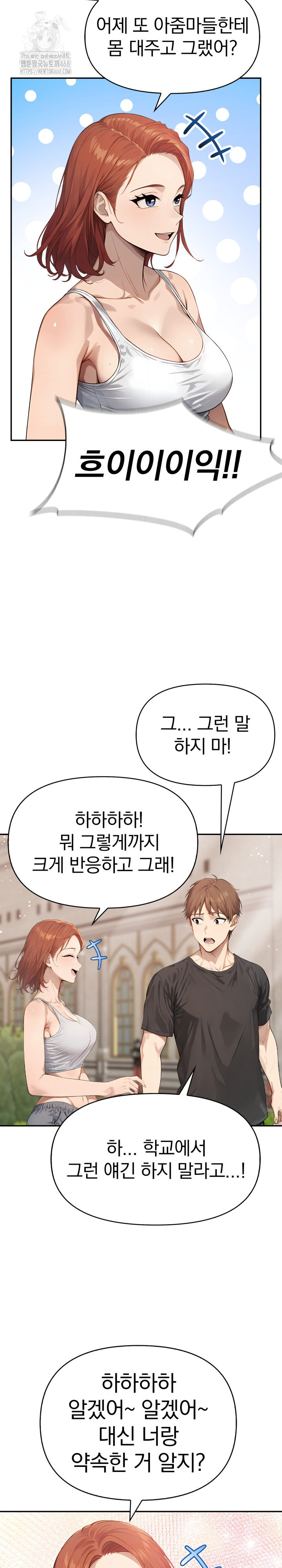 The Temptation of Local Married Women Raw - Chapter 12 Page 8