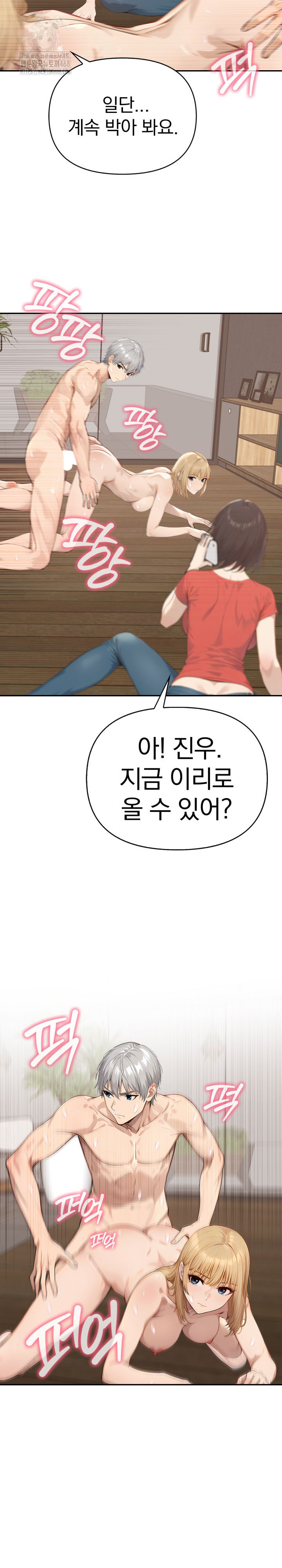 The Temptation of Local Married Women Raw - Chapter 13 Page 20