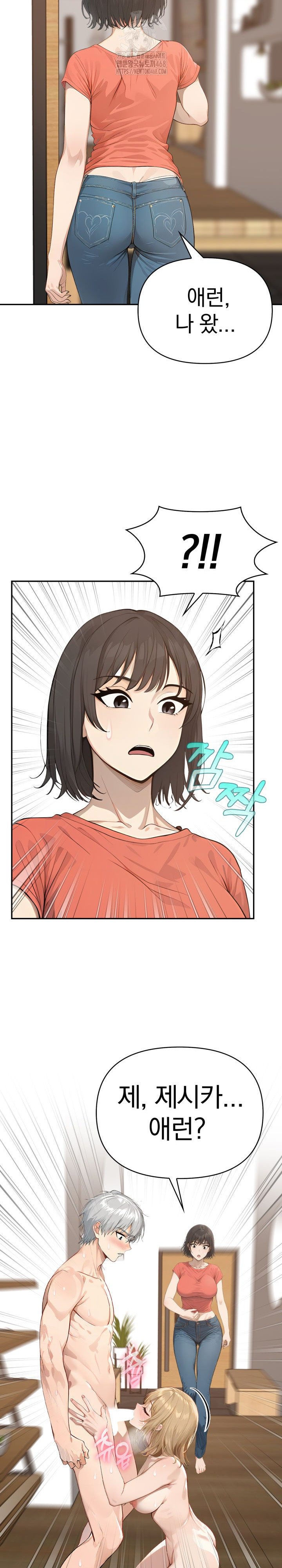 The Temptation of Local Married Women Raw - Chapter 13 Page 8