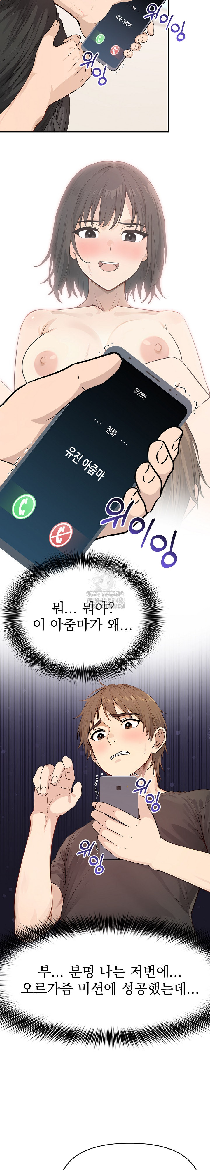 The Temptation of Local Married Women Raw - Chapter 7 Page 10