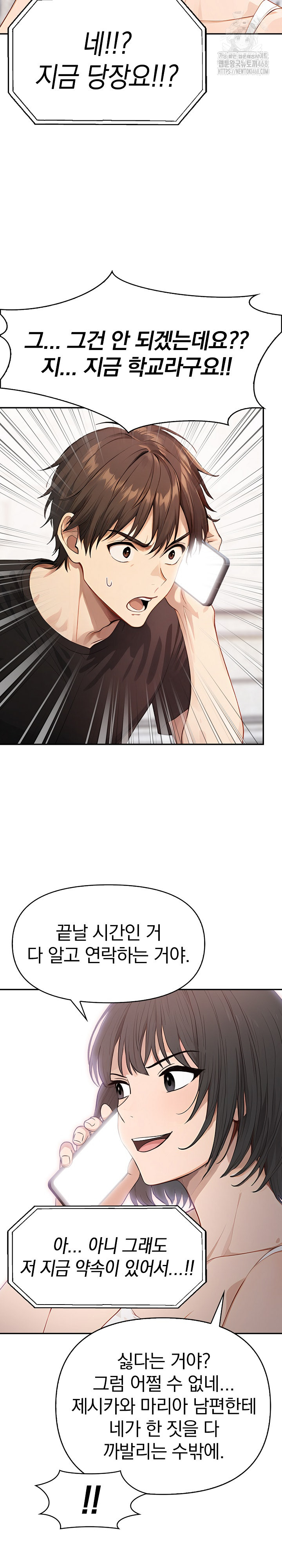 The Temptation of Local Married Women Raw - Chapter 7 Page 13