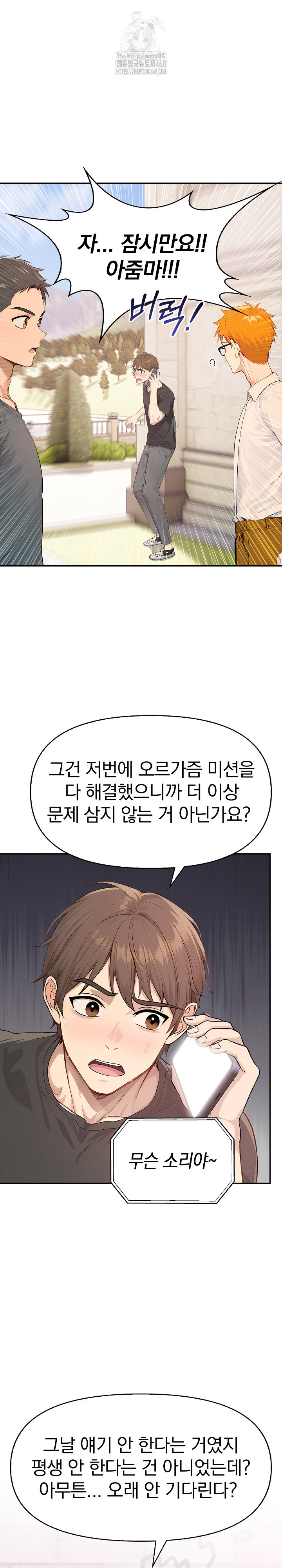 The Temptation of Local Married Women Raw - Chapter 7 Page 14