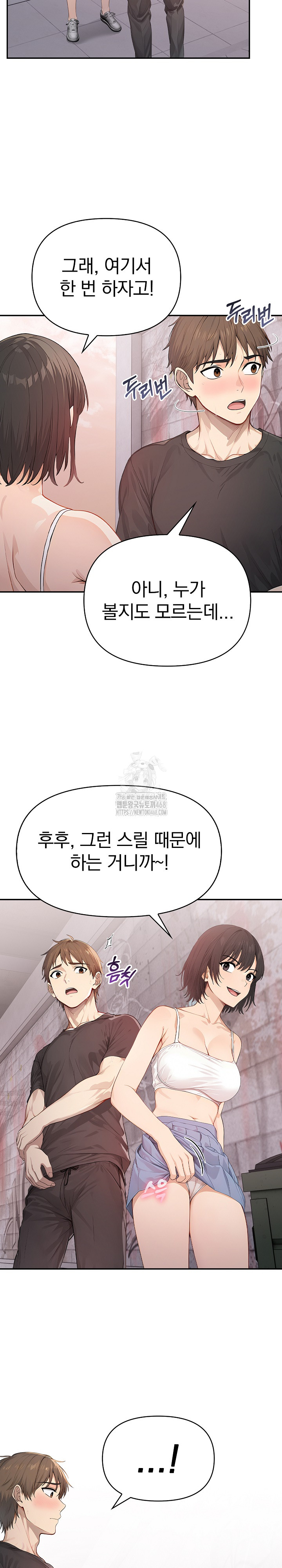 The Temptation of Local Married Women Raw - Chapter 7 Page 19