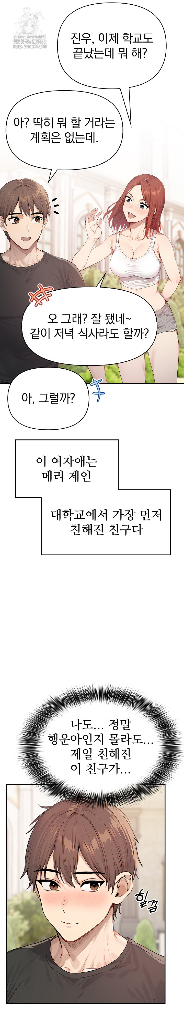 The Temptation of Local Married Women Raw - Chapter 7 Page 7