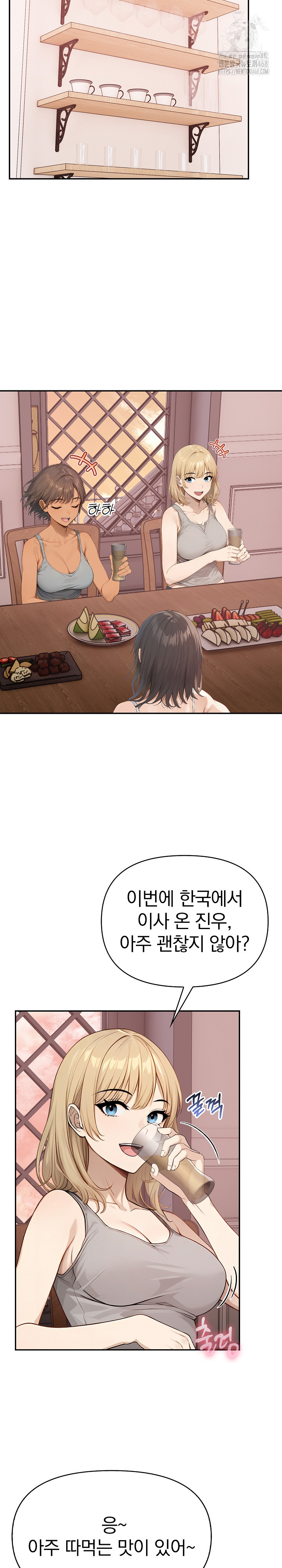 The Temptation of Local Married Women Raw - Chapter 8 Page 15