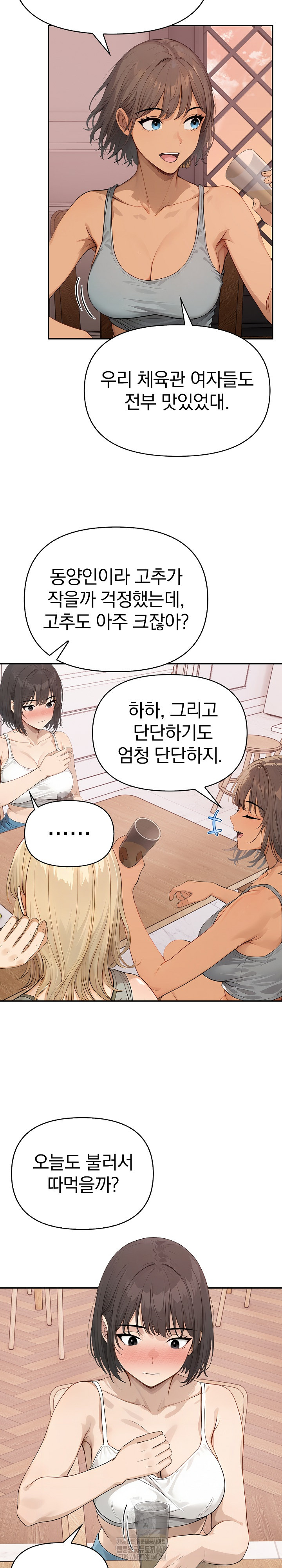 The Temptation of Local Married Women Raw - Chapter 8 Page 16